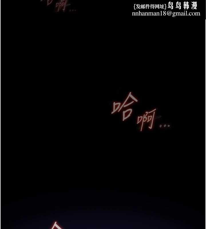 女友不能说的事 - 第19話-為了拯救荷音… - page 73