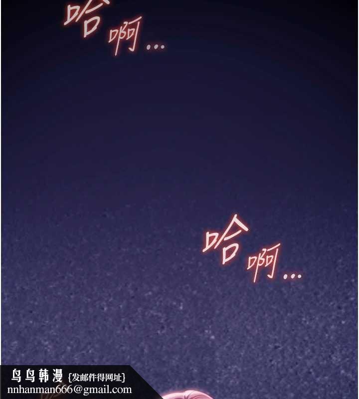 女友不能说的事 - 第19話-為了拯救荷音… - page 74