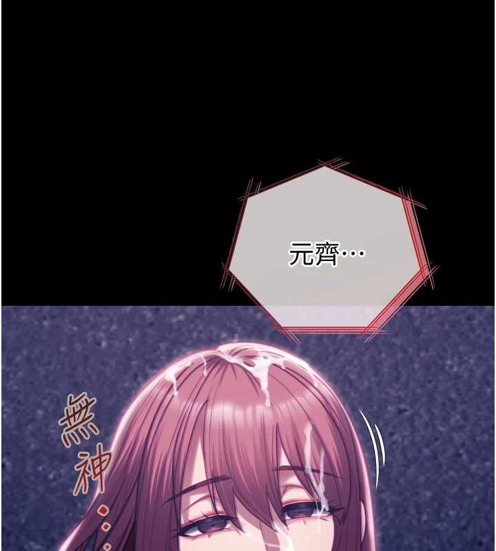 女友不能说的事 - 第19話-為了拯救荷音… - page 78