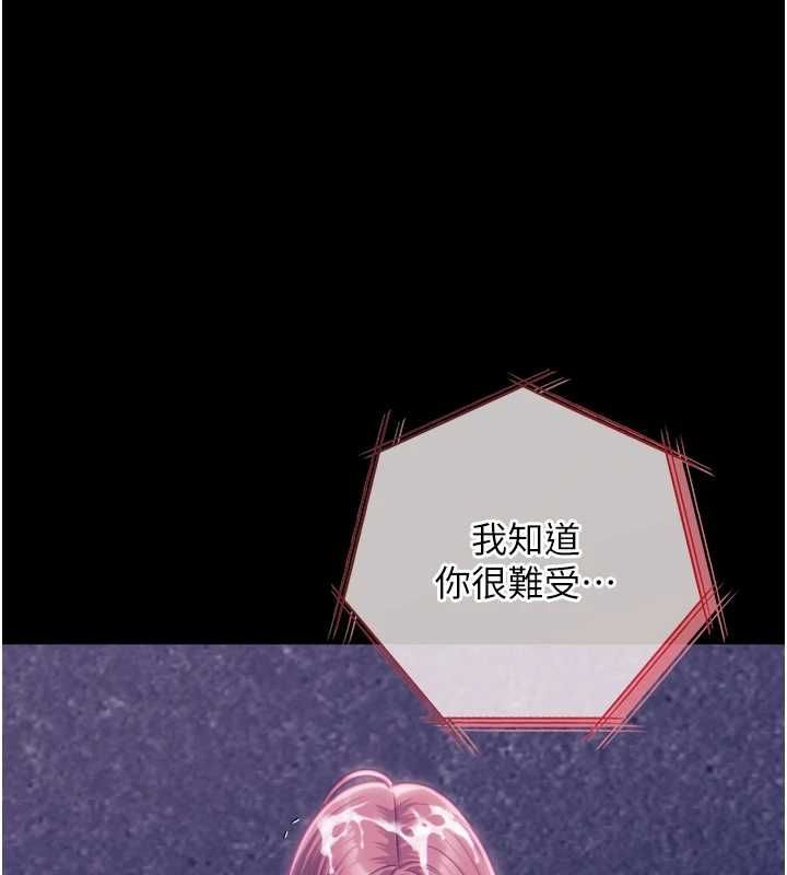 女友不能说的事 - 第19話-為了拯救荷音… - page 82