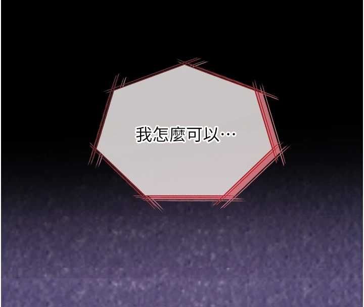 女友不能说的事 - 第19話-為了拯救荷音… - page 85