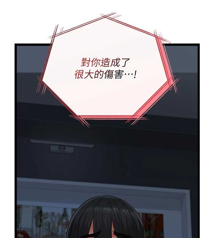 女友不能说的事 - 第19話-為了拯救荷音… - page 89