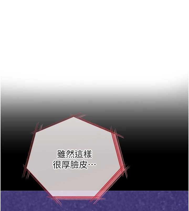 女友不能说的事 - 第19話-為了拯救荷音… - page 91