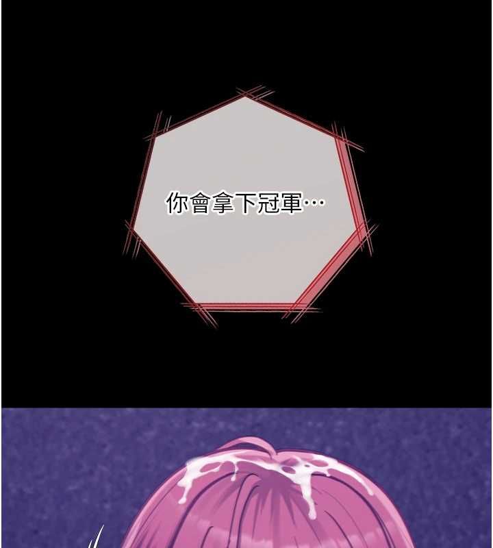 女友不能说的事 - 第19話-為了拯救荷音… - page 94