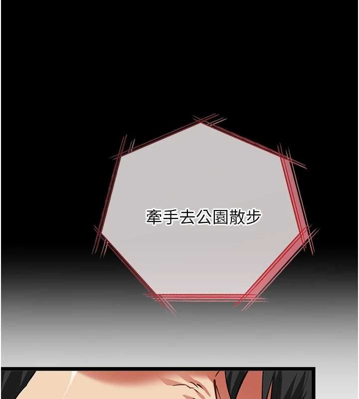 女友不能说的事 - 第19話-為了拯救荷音… - page 97
