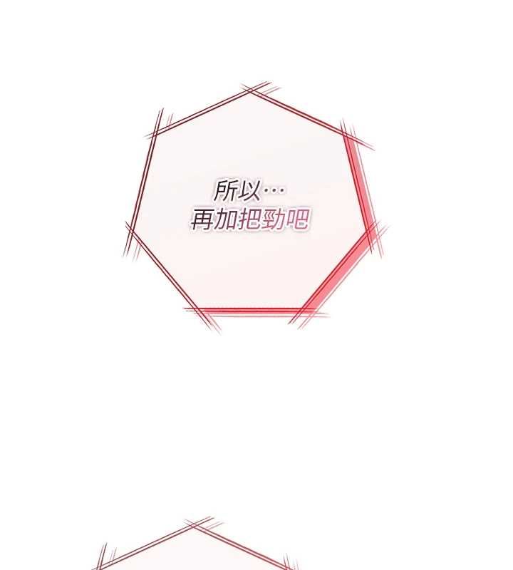 女友不能说的事 - 第19話-為了拯救荷音… - page 100