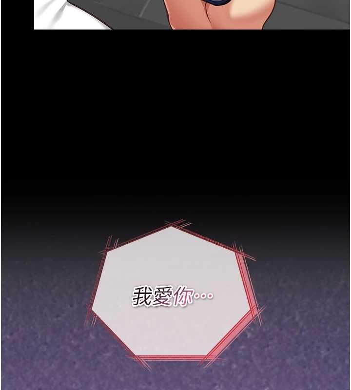 女友不能说的事 - 第19話-為了拯救荷音… - page 102
