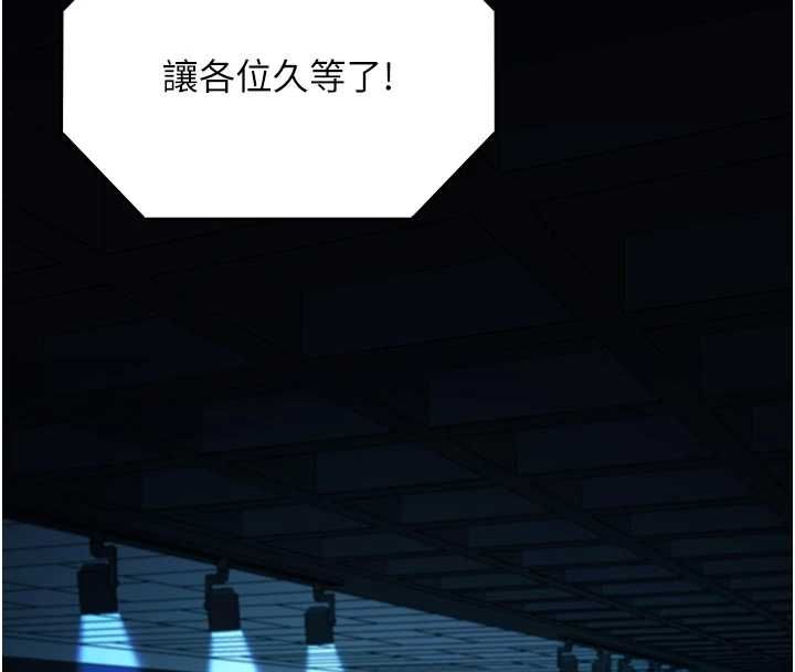 女友不能说的事 - 第19話-為了拯救荷音… - page 107