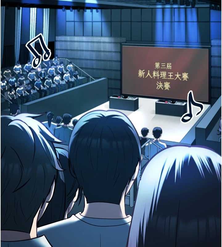 女友不能说的事 - 第19話-為了拯救荷音… - page 108