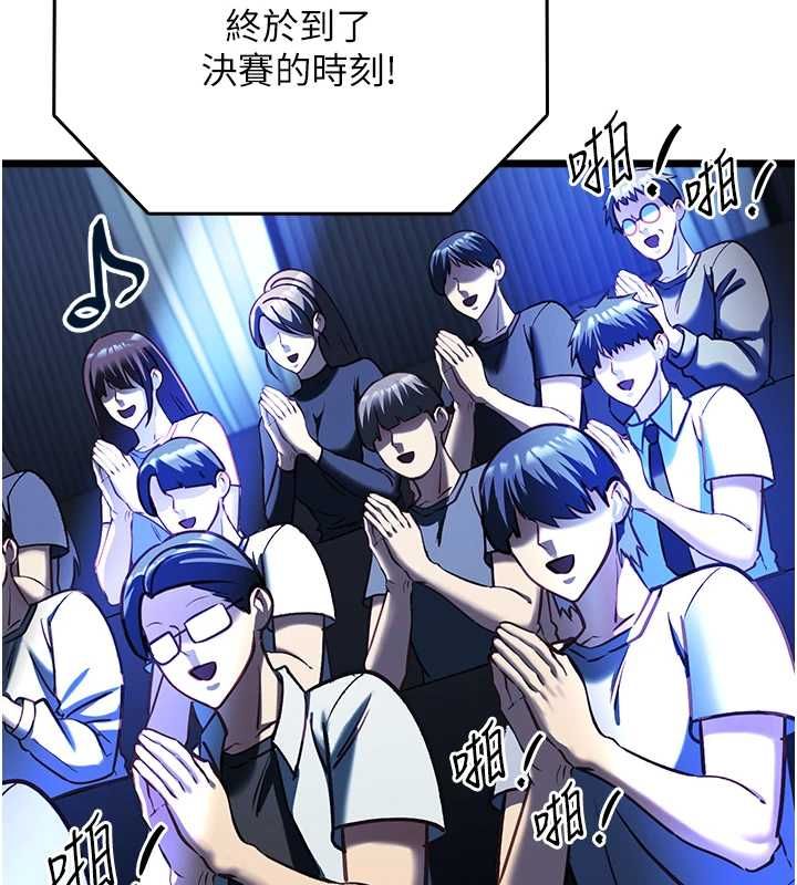 女友不能说的事 - 第19話-為了拯救荷音… - page 110
