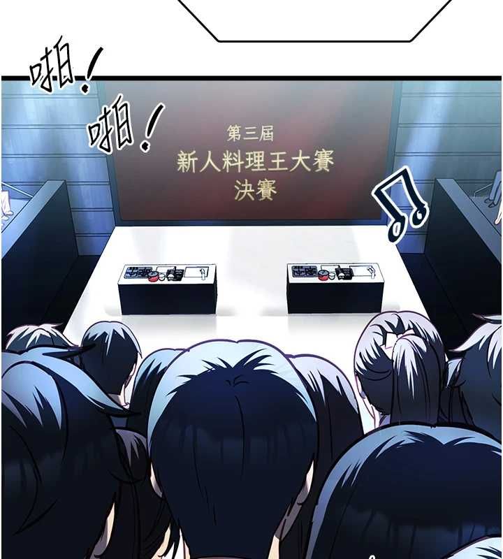 女友不能说的事 - 第19話-為了拯救荷音… - page 112