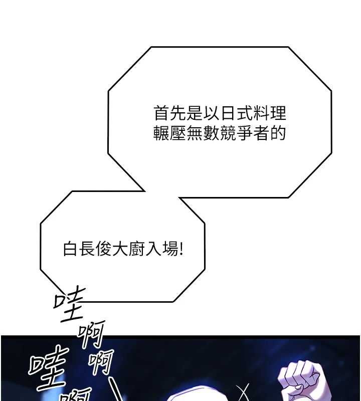 女友不能说的事 - 第19話-為了拯救荷音… - page 114