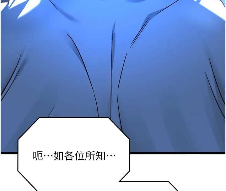 女友不能说的事 - 第19話-為了拯救荷音… - page 117