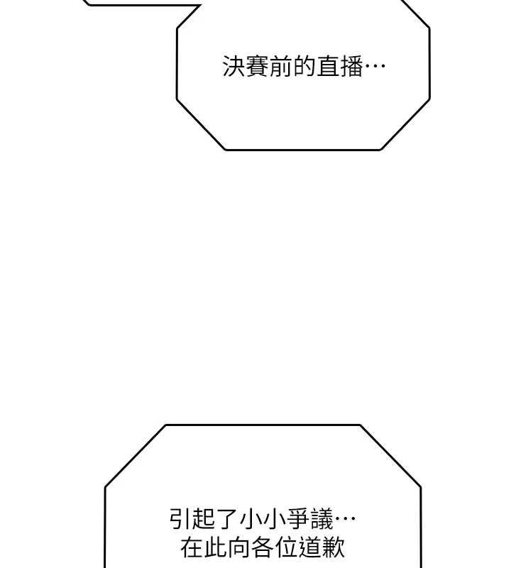 女友不能说的事 - 第19話-為了拯救荷音… - page 118