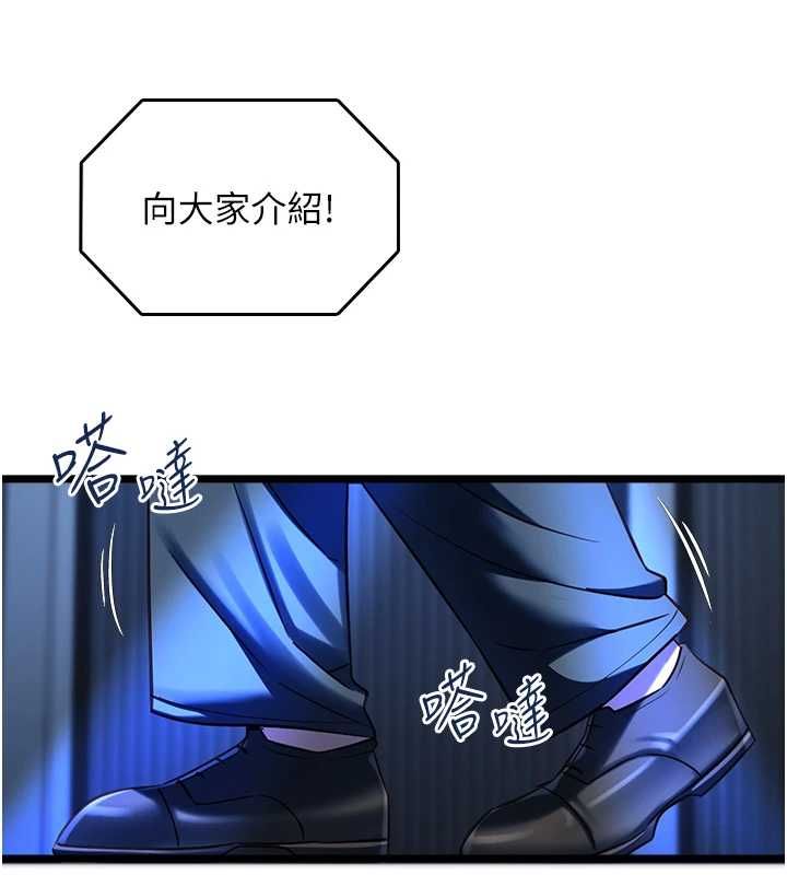 女友不能说的事 - 第19話-為了拯救荷音… - page 123