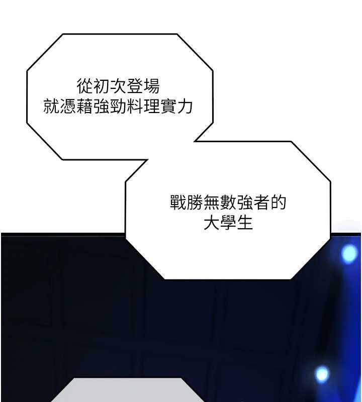 女友不能说的事 - 第19話-為了拯救荷音… - page 124