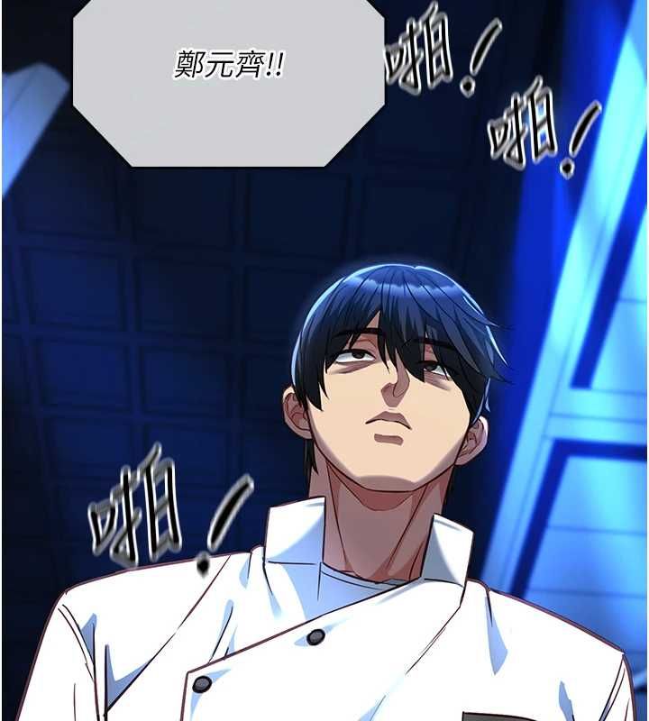 女友不能说的事 - 第19話-為了拯救荷音… - page 125