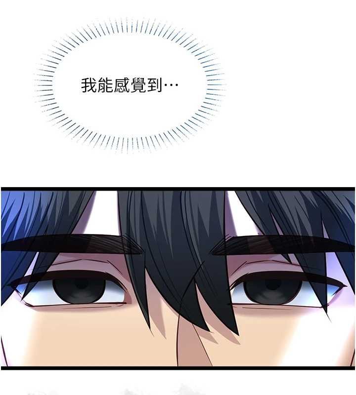 女友不能说的事 - 第19話-為了拯救荷音… - page 128