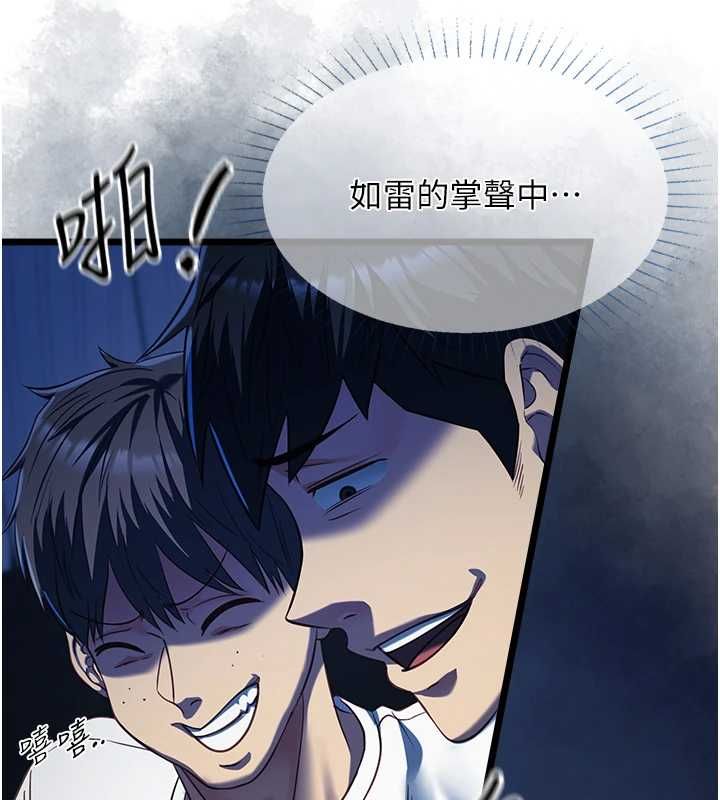 女友不能说的事 - 第19話-為了拯救荷音… - page 129