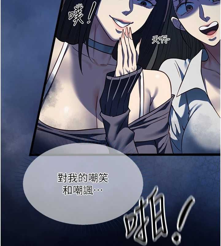 女友不能说的事 - 第19話-為了拯救荷音… - page 131