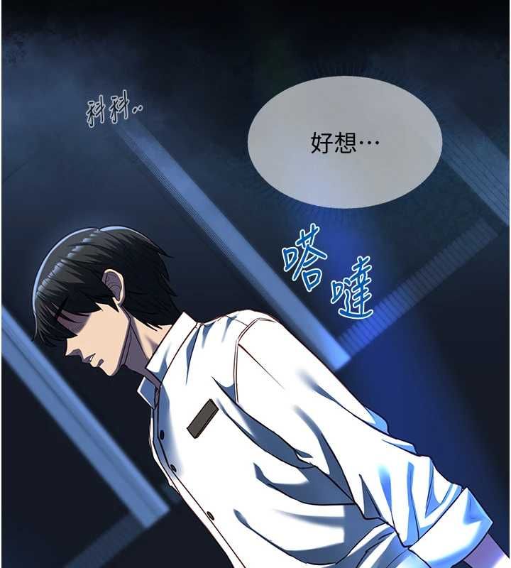 女友不能说的事 - 第19話-為了拯救荷音… - page 133
