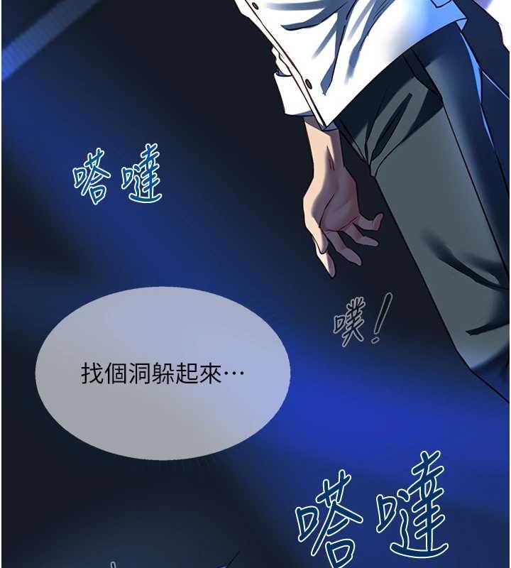 女友不能说的事 - 第19話-為了拯救荷音… - page 134