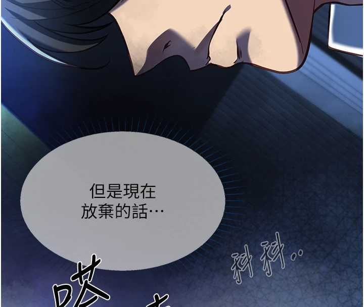 女友不能说的事 - 第19話-為了拯救荷音… - page 136