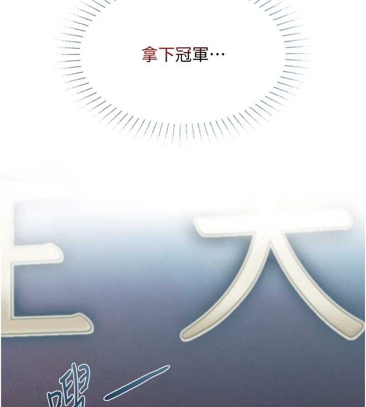 女友不能说的事 - 第19話-為了拯救荷音… - page 139