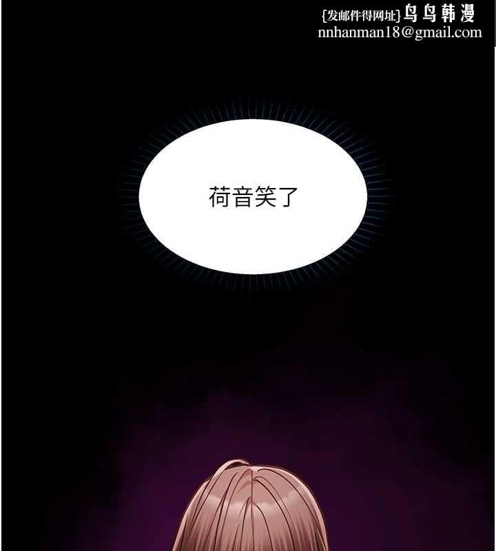 女友不能说的事 - 第21話-徹底成為廢人 - page 1
