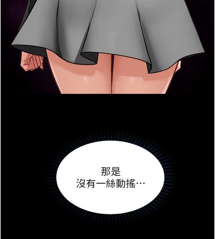 女友不能说的事 - 第21話-徹底成為廢人 - page 3
