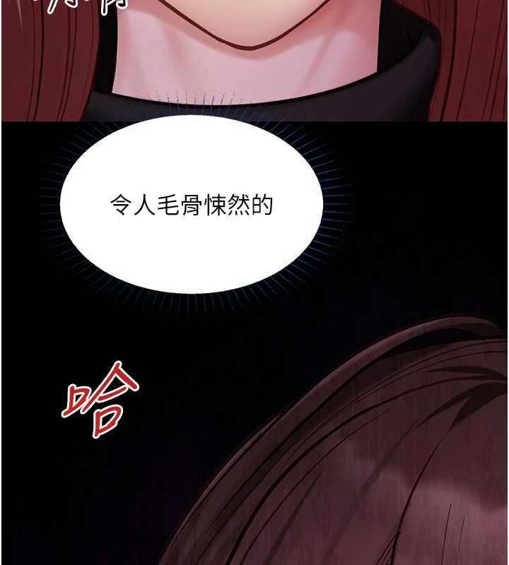 女友不能说的事 - 第21話-徹底成為廢人 - page 5