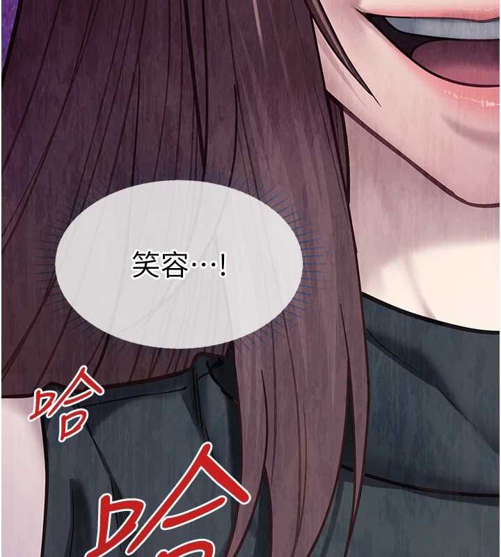 女友不能说的事 - 第21話-徹底成為廢人 - page 7