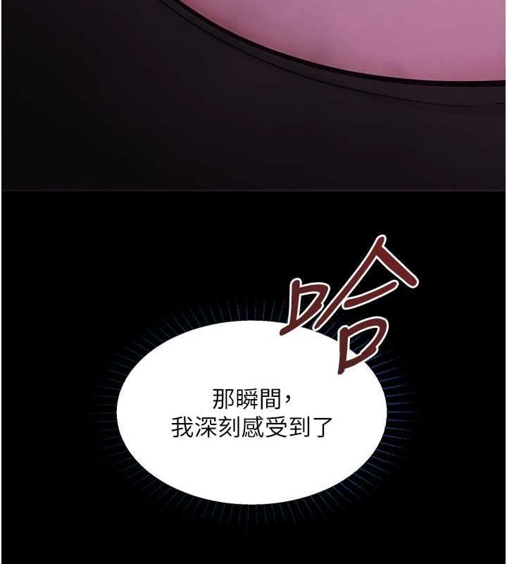 女友不能说的事 - 第21話-徹底成為廢人 - page 9
