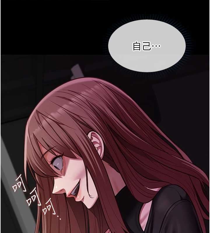 女友不能说的事 - 第21話-徹底成為廢人 - page 13