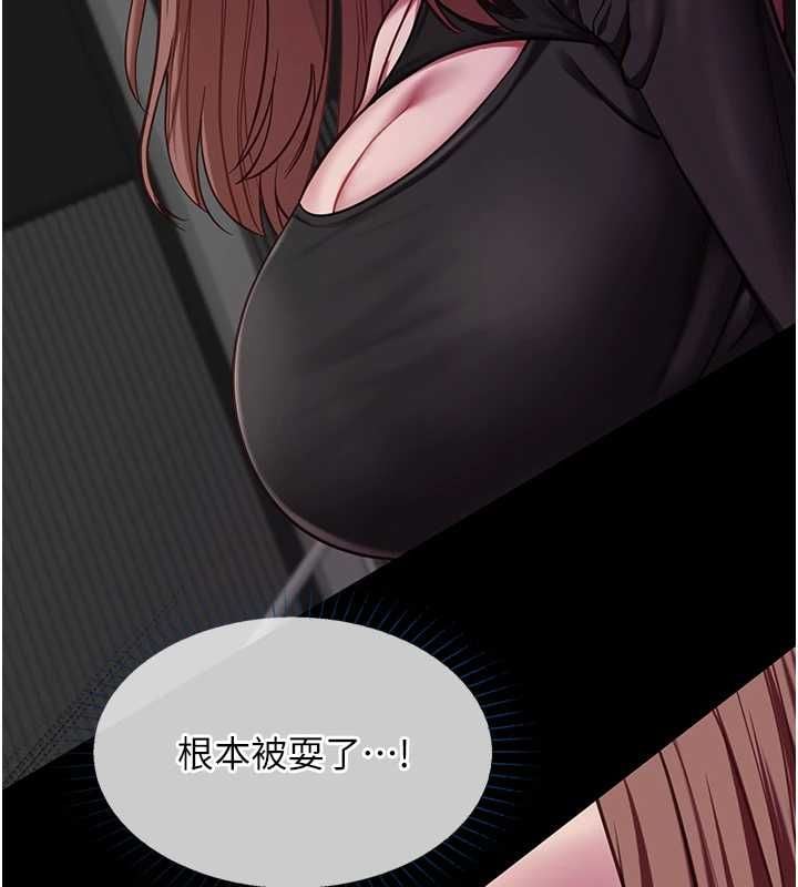 女友不能说的事 - 第21話-徹底成為廢人 - page 14