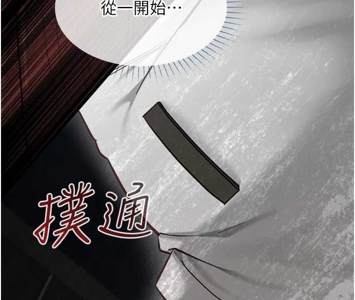 女友不能说的事 - 第21話-徹底成為廢人 - page 16