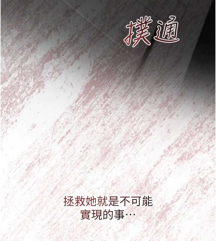 女友不能说的事 - 第21話-徹底成為廢人 - page 18