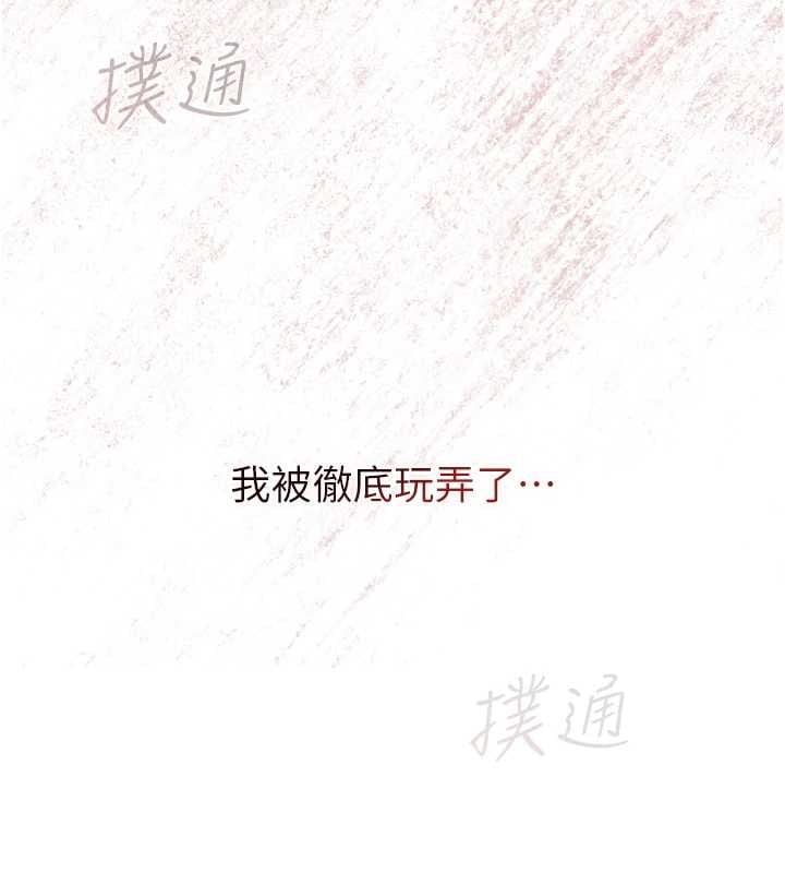 女友不能说的事 - 第21話-徹底成為廢人 - page 19