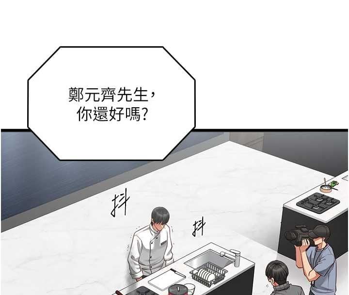 女友不能说的事 - 第21話-徹底成為廢人 - page 20