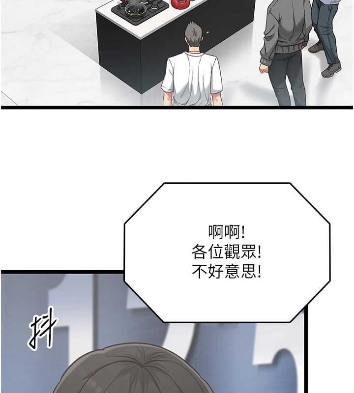 女友不能说的事 - 第21話-徹底成為廢人 - page 21