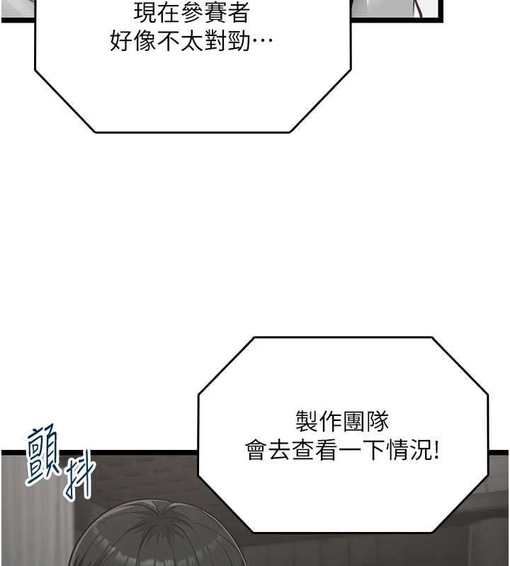 女友不能说的事 - 第21話-徹底成為廢人 - page 23