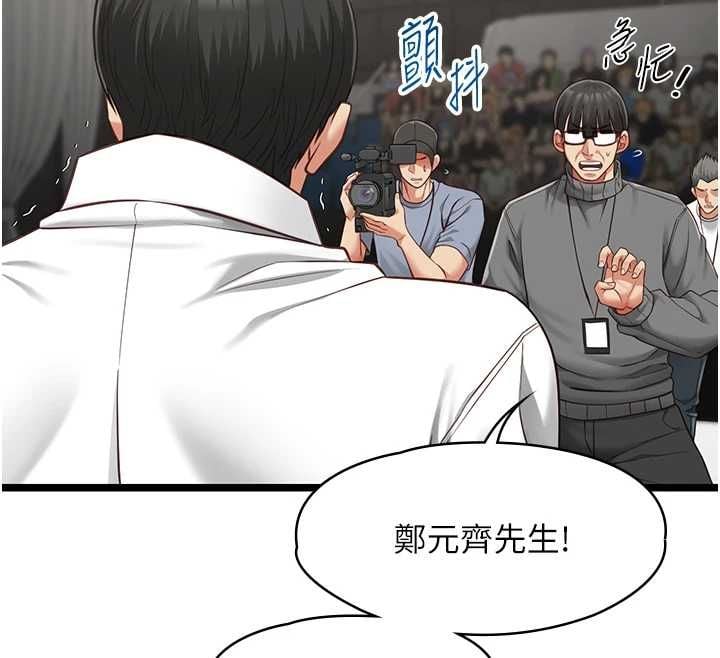 女友不能说的事 - 第21話-徹底成為廢人 - page 24