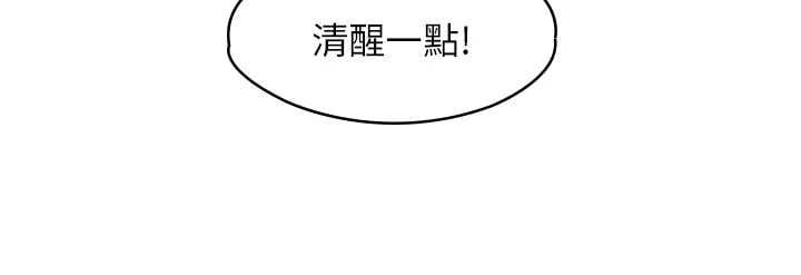女友不能说的事 - 第21話-徹底成為廢人 - page 25