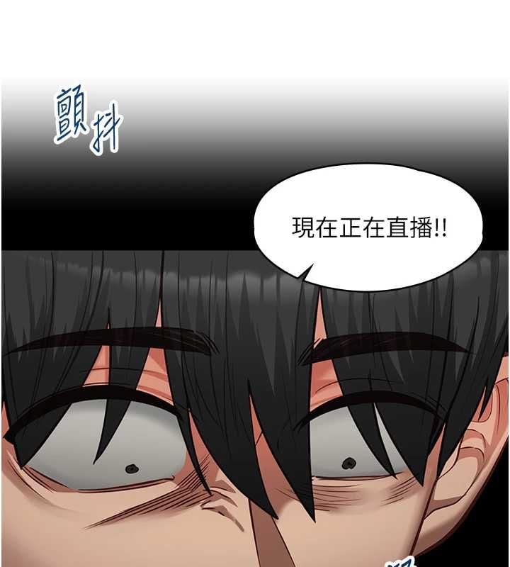 女友不能说的事 - 第21話-徹底成為廢人 - page 26