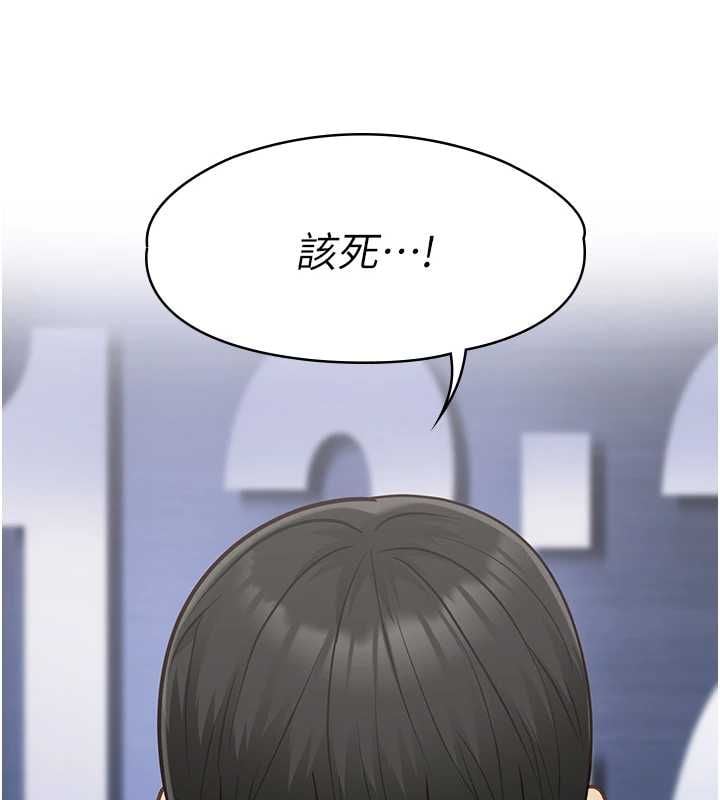 女友不能说的事 - 第21話-徹底成為廢人 - page 31
