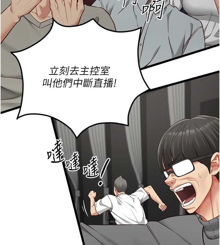 女友不能说的事 - 第21話-徹底成為廢人 - page 50
