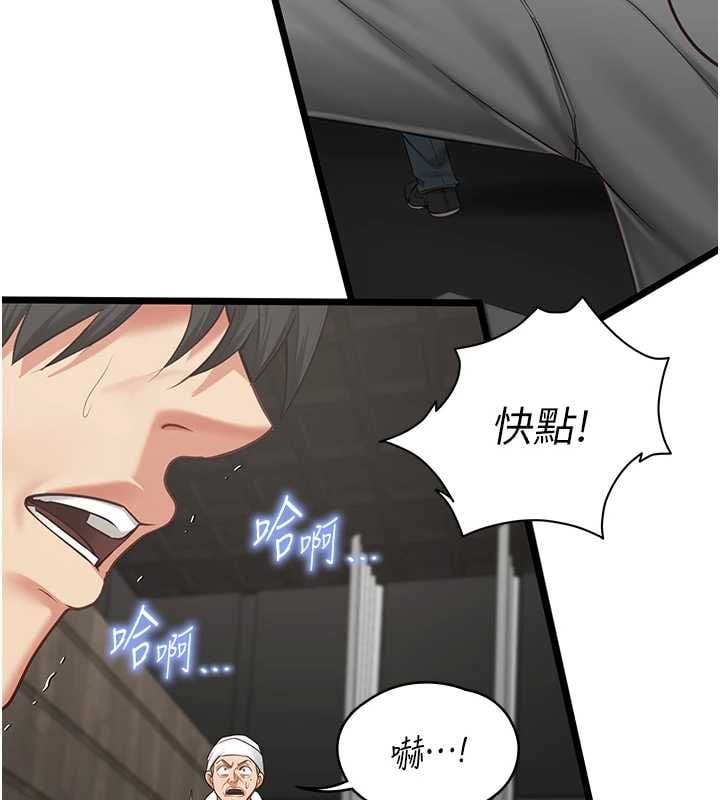 女友不能说的事 - 第21話-徹底成為廢人 - page 51