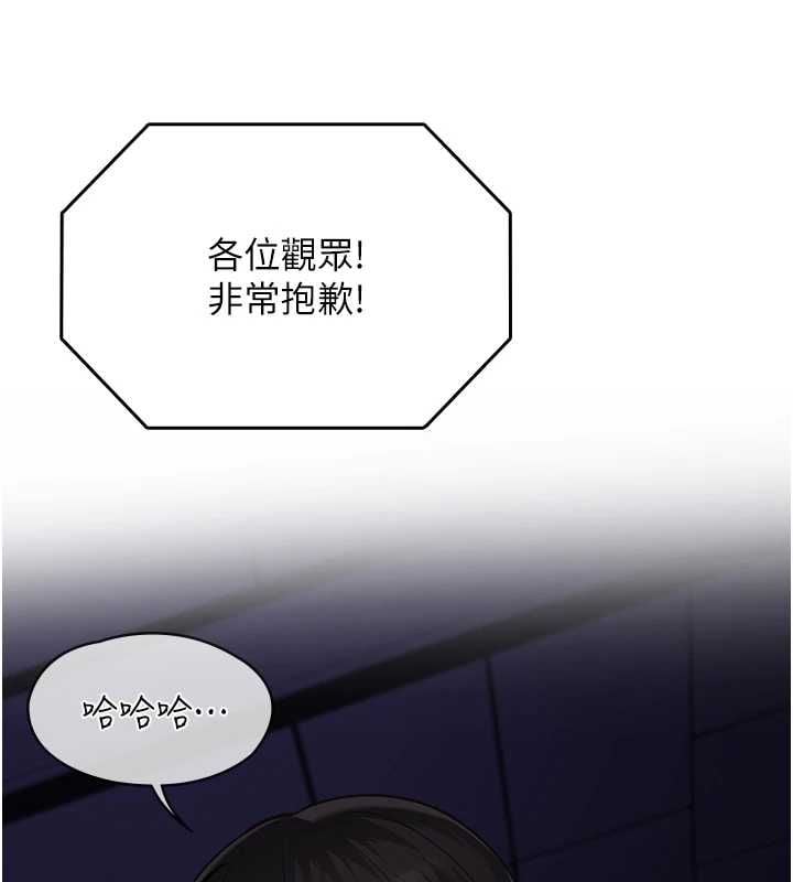 女友不能说的事 - 第21話-徹底成為廢人 - page 53