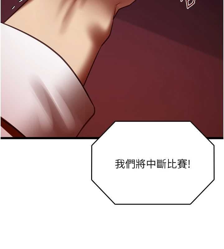 女友不能说的事 - 第21話-徹底成為廢人 - page 57