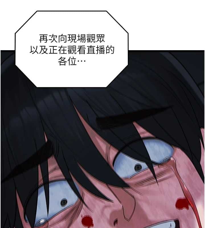 女友不能说的事 - 第21話-徹底成為廢人 - page 58